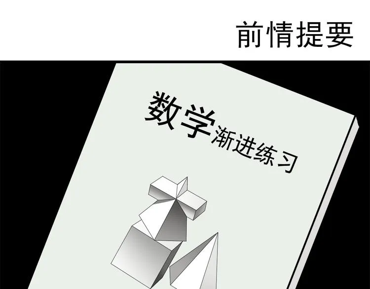 第10话 来我家 第1页