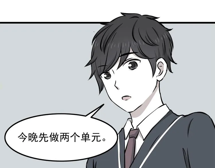 第10话 来我家 第4页