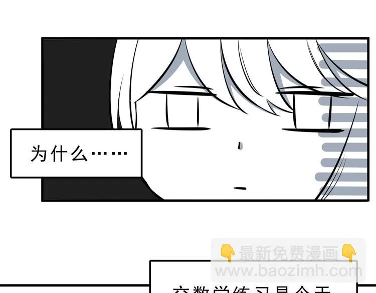 第10话 来我家 第11页