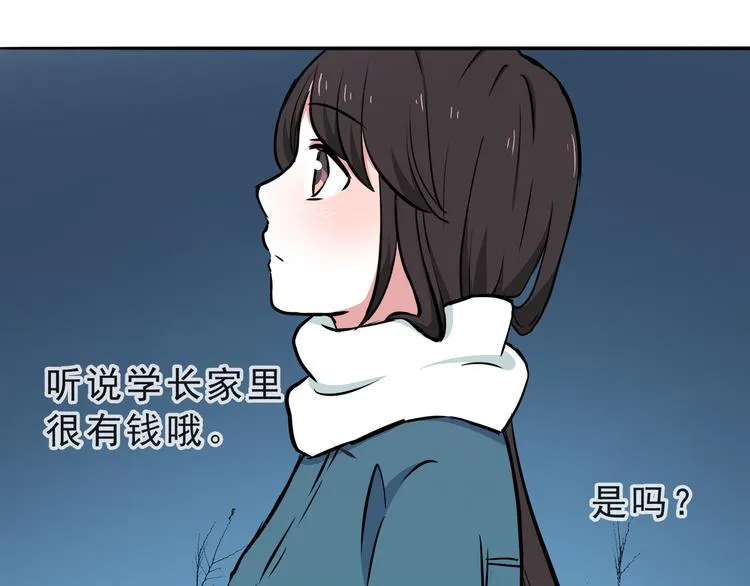 第10话 来我家 第21页