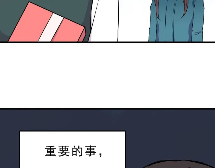 第10话 来我家 第66页