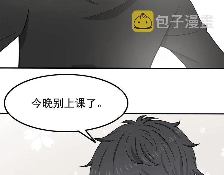 第9话 我知道你喜欢我 第4页