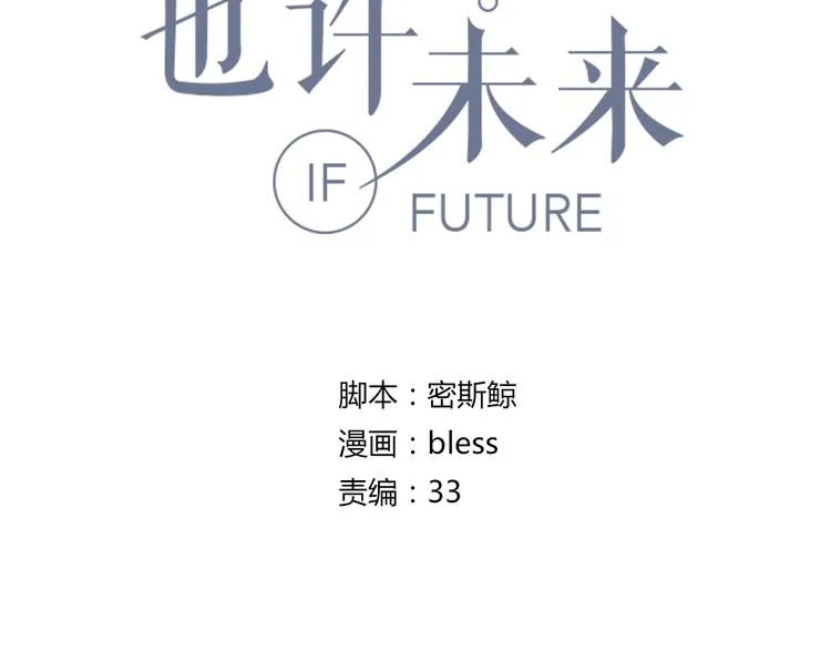 第9话 我知道你喜欢我 第9页