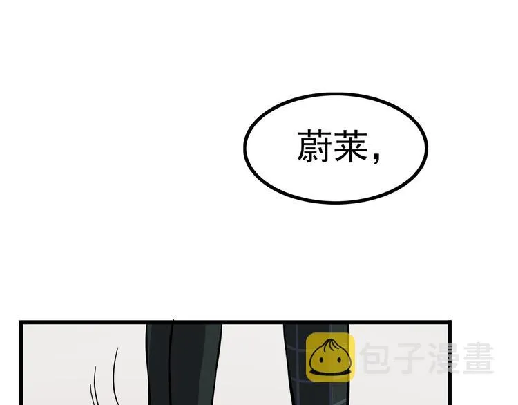 第9话 我知道你喜欢我 第11页