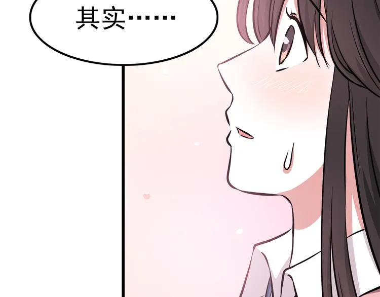 第9话 我知道你喜欢我 第13页