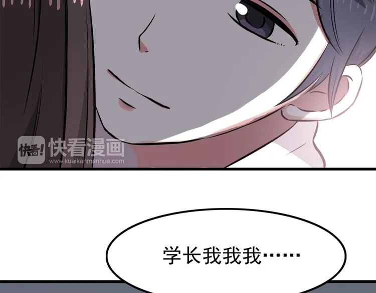 第9话 我知道你喜欢我 第15页
