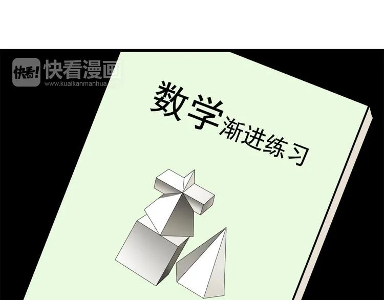 第9话 我知道你喜欢我 第23页