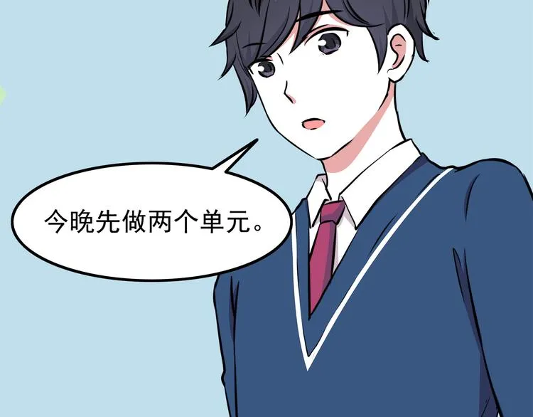 第9话 我知道你喜欢我 第27页