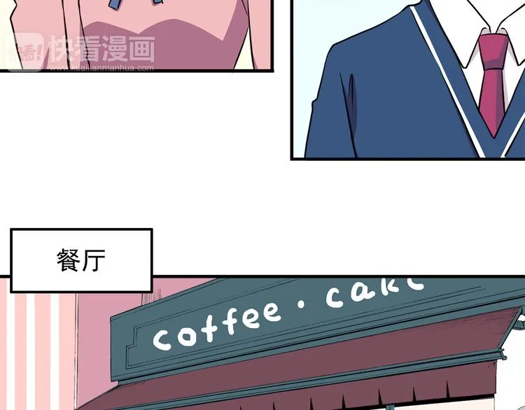 第9话 我知道你喜欢我 第32页