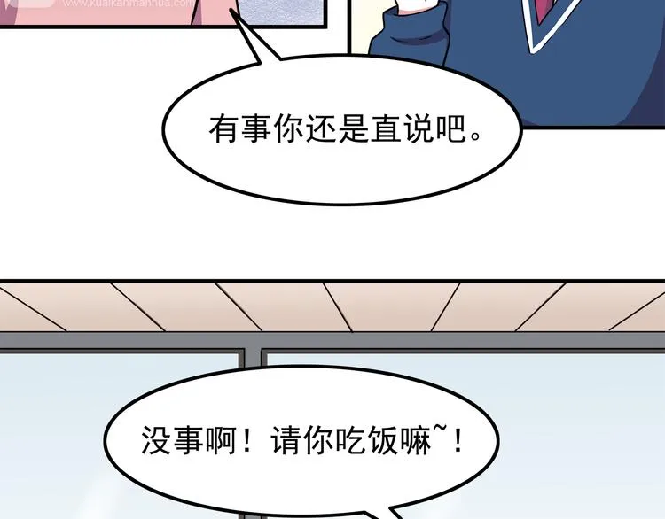 第9话 我知道你喜欢我 第35页