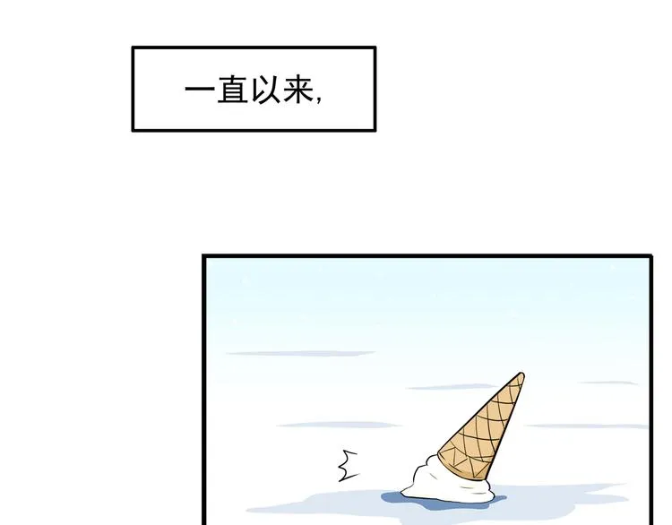 第9话 我知道你喜欢我 第45页