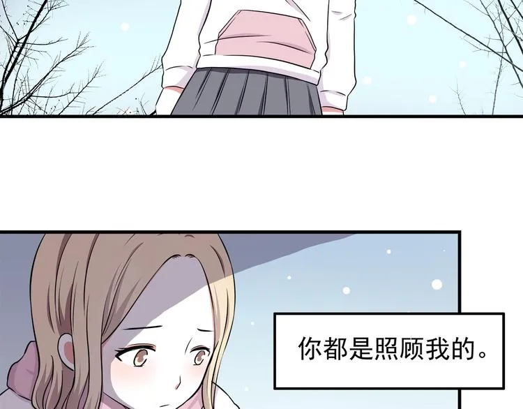 第9话 我知道你喜欢我 第47页