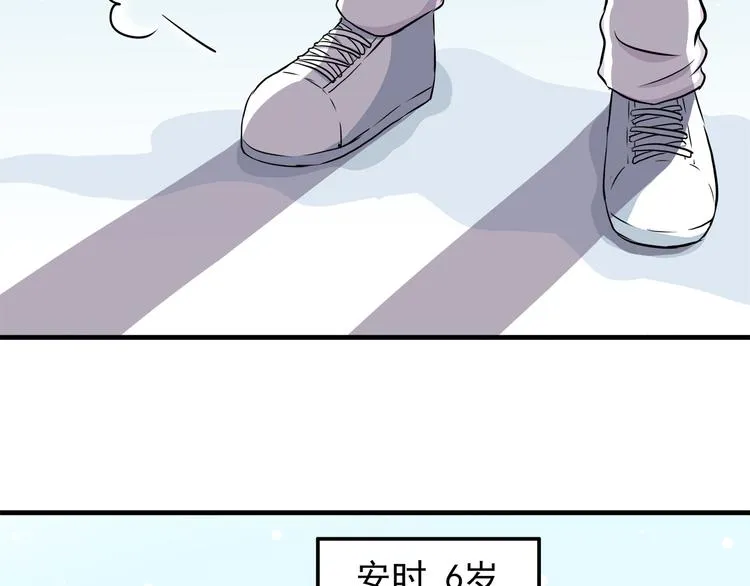 第9话 我知道你喜欢我 第49页