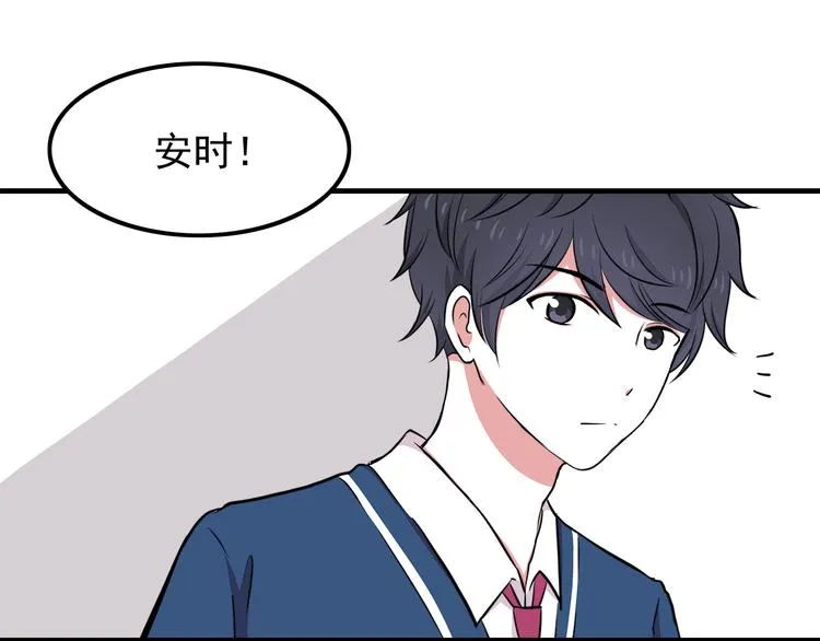 第9话 我知道你喜欢我 第54页