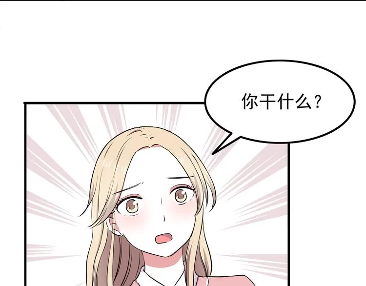 第9话 我知道你喜欢我 第55页
