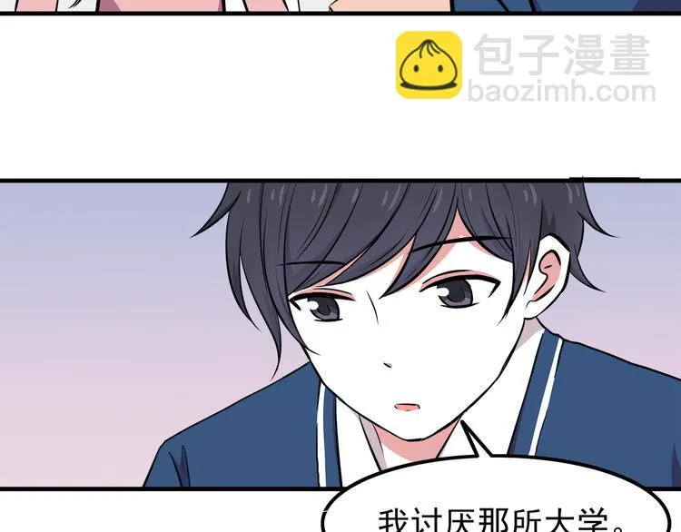 第9话 我知道你喜欢我 第60页