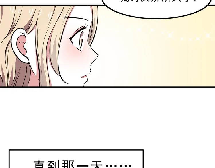 第9话 我知道你喜欢我 第61页