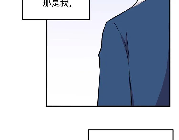 第9话 我知道你喜欢我 第67页