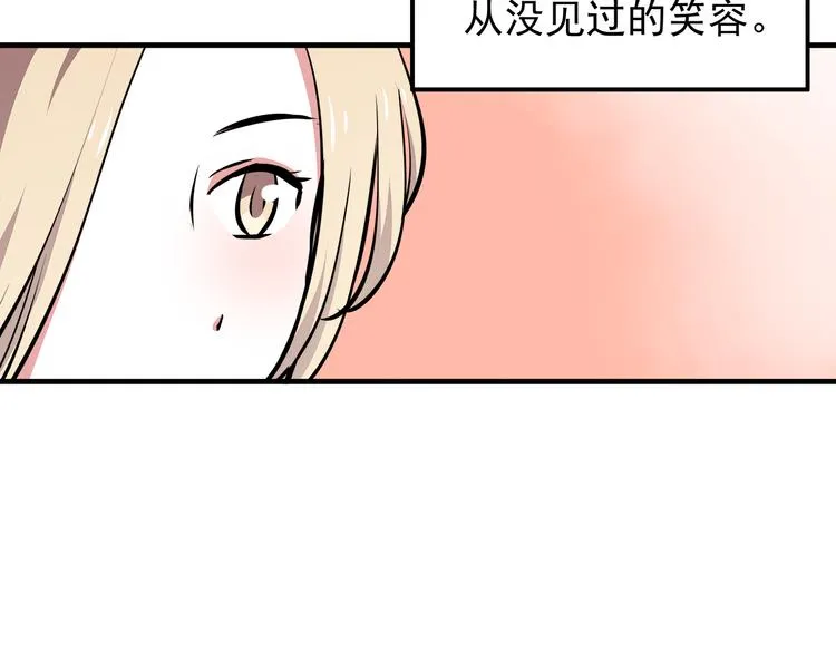 第9话 我知道你喜欢我 第68页