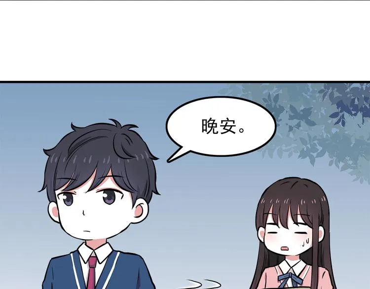第9话 我知道你喜欢我 第74页