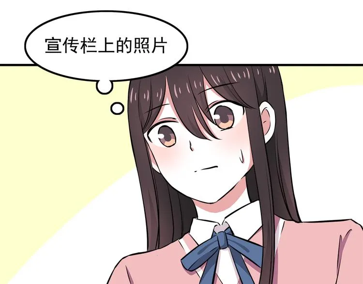 第9话 我知道你喜欢我 第77页