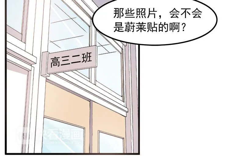 第8话 翘课！？ 第21页