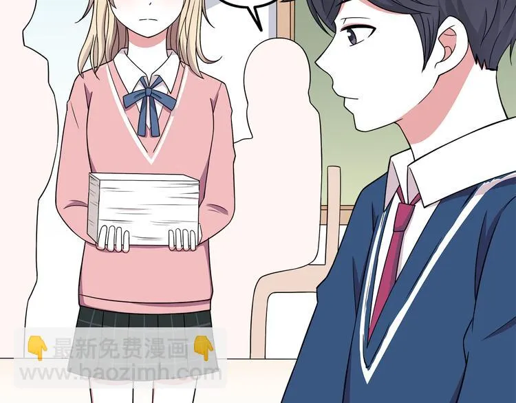 第8话 翘课！？ 第26页