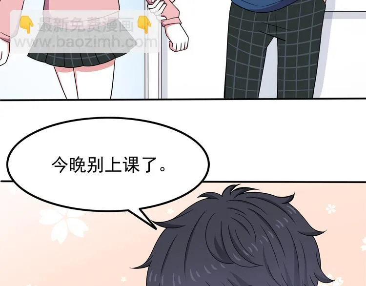 第8话 翘课！？ 第65页