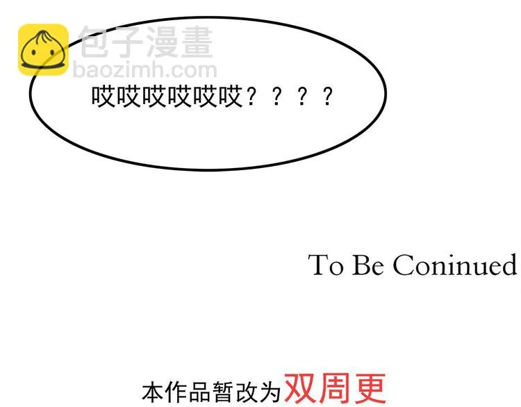 第8话 翘课！？ 第73页