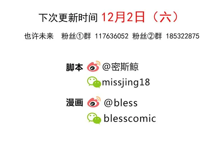 第8话 翘课！？ 第74页