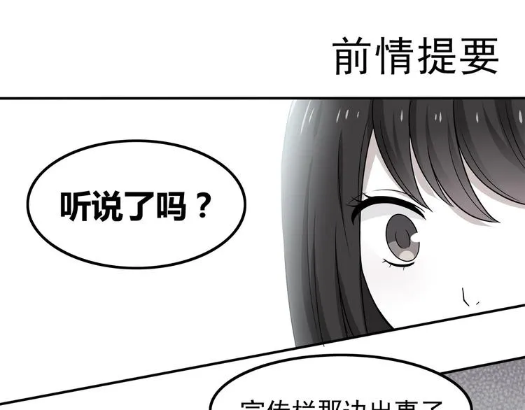 第7话 被发现了！ 第1页