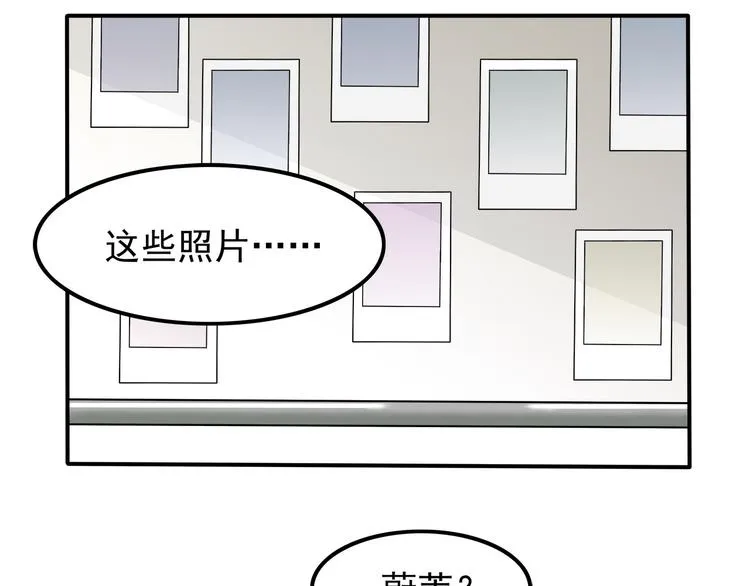 第7话 被发现了！ 第15页