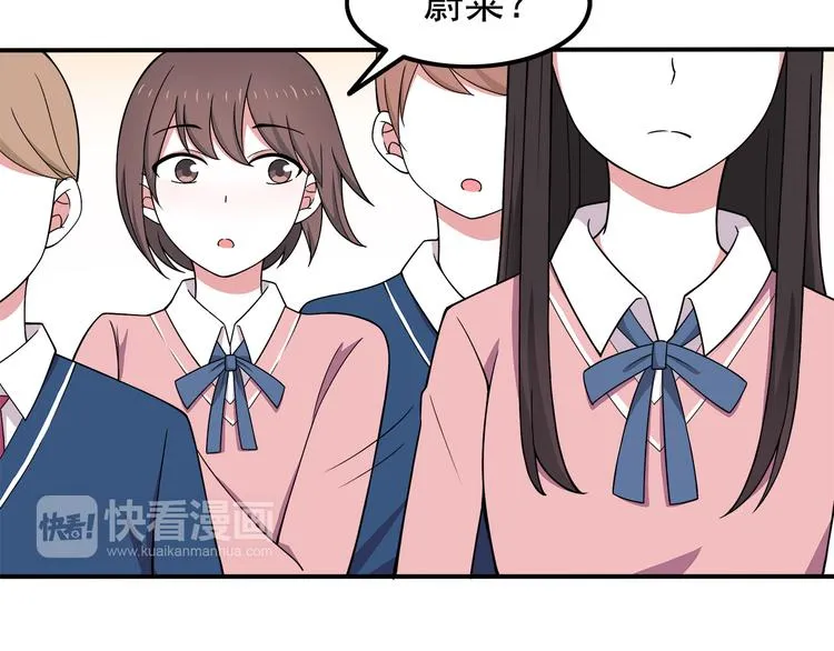 第7话 被发现了！ 第16页