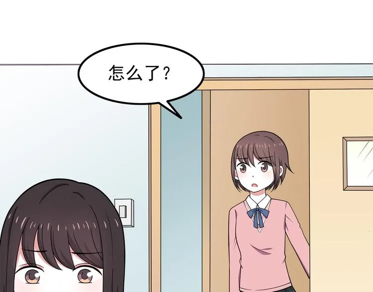 第7话 被发现了！ 第22页