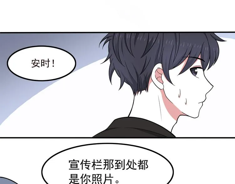 第7话 被发现了！ 第29页