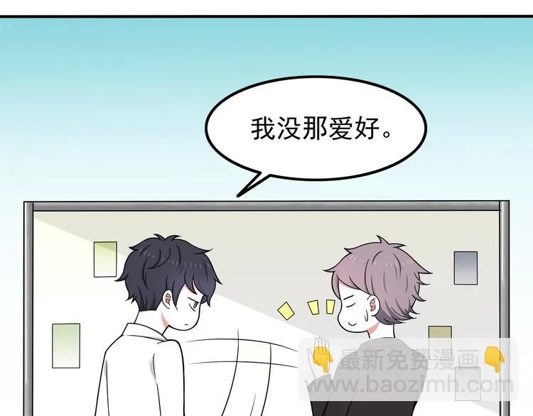 第7话 被发现了！ 第41页