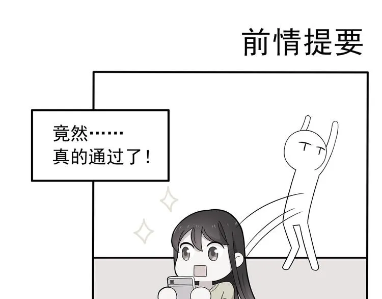 第6话 冷漠的学长 第1页