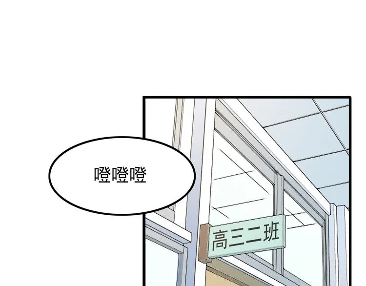 第6话 冷漠的学长 第6页