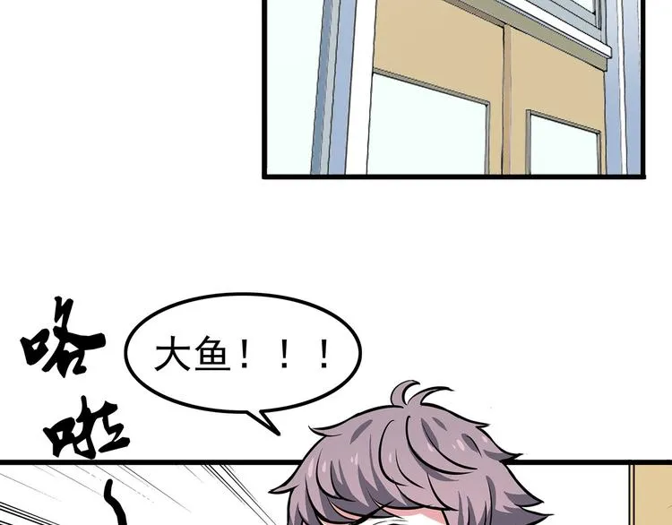 第6话 冷漠的学长 第7页
