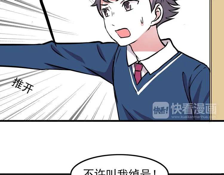 第6话 冷漠的学长 第8页
