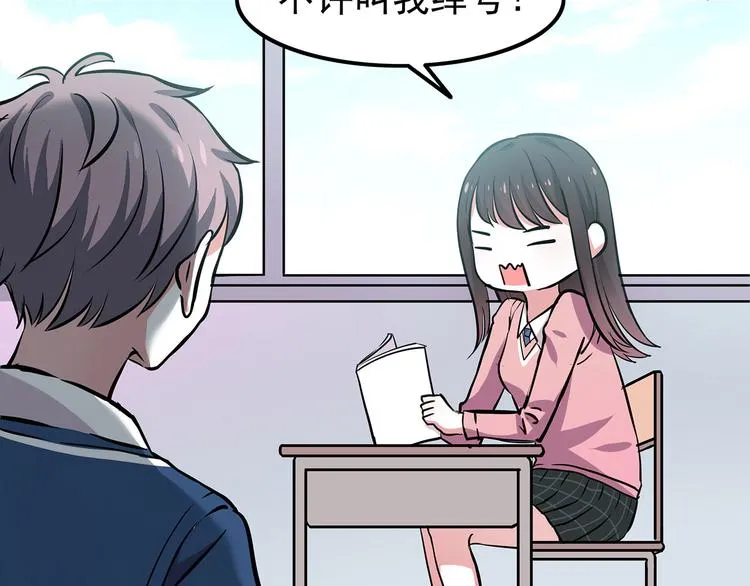 第6话 冷漠的学长 第9页