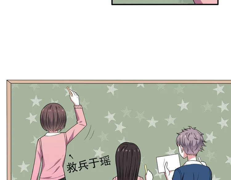 第6话 冷漠的学长 第15页