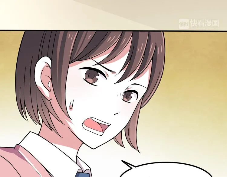 第6话 冷漠的学长 第17页