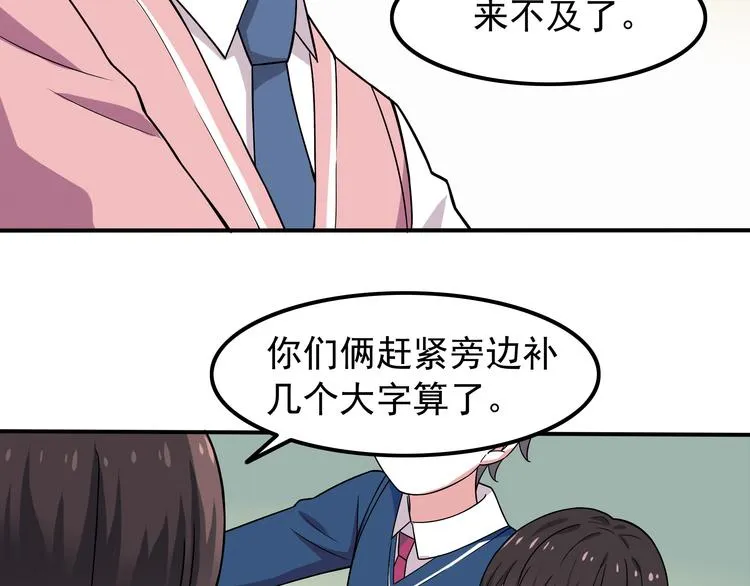 第6话 冷漠的学长 第18页
