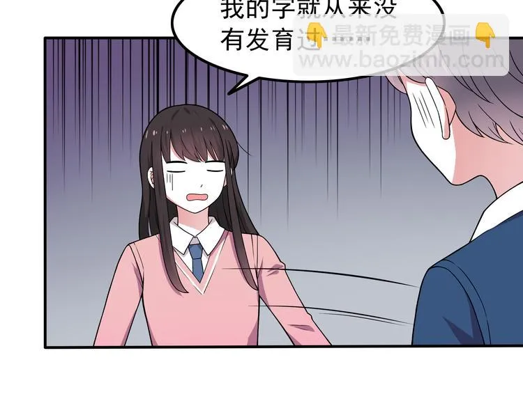 第6话 冷漠的学长 第24页