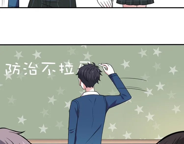 第6话 冷漠的学长 第26页