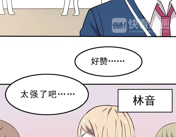 第6话 冷漠的学长 第30页