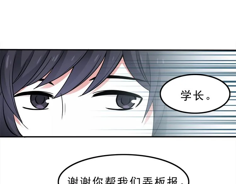 第6话 冷漠的学长 第35页
