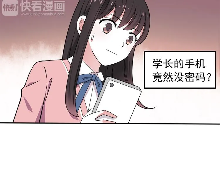第6话 冷漠的学长 第46页
