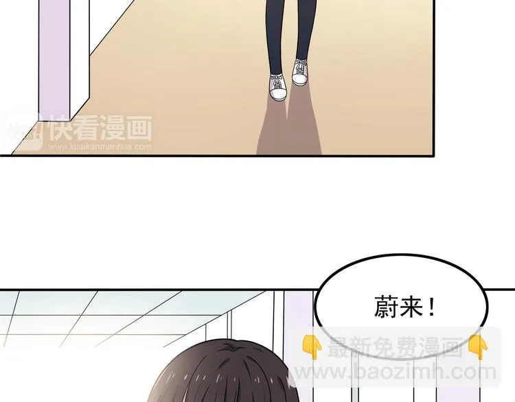 第6话 冷漠的学长 第51页